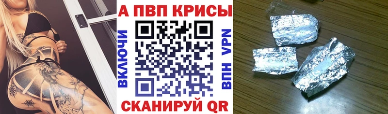 APVP Соль Химки