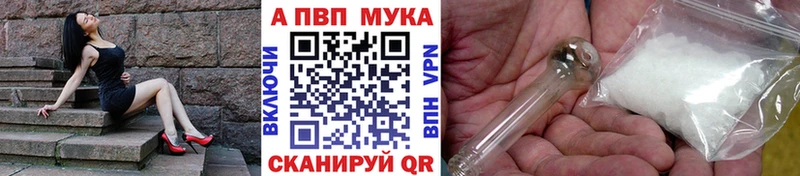 Альфа ПВП кристаллы Химки