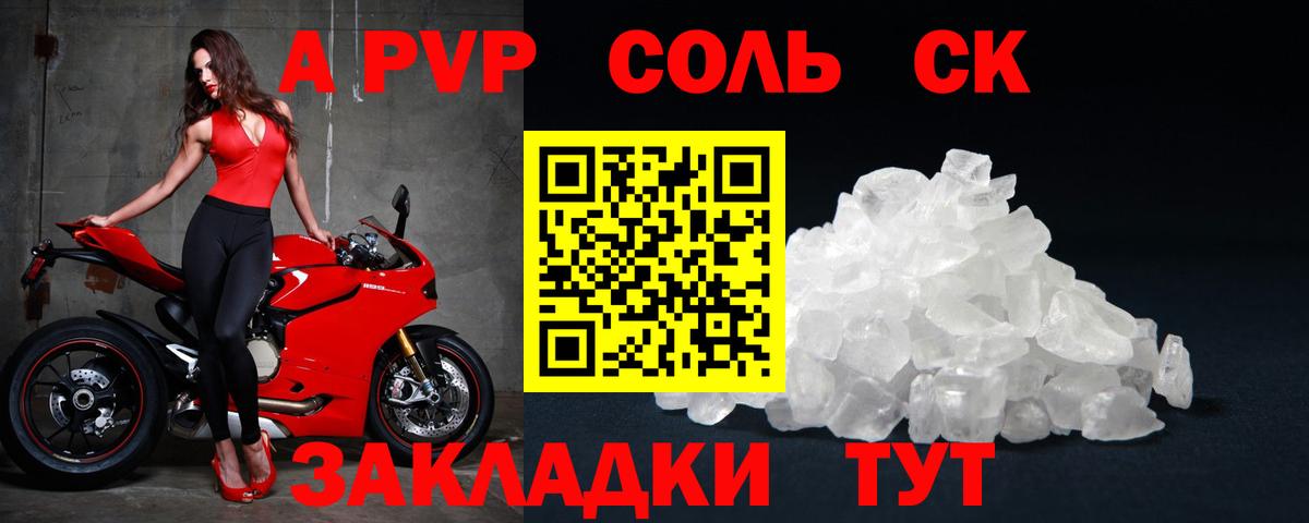 A-PVP СК КРИС  Вход с VPN  Alpha PVP крисы CK  А ПВП мука  Химки 