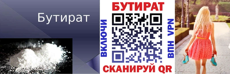 Бутират буратино Химки