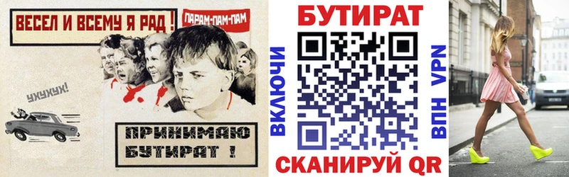 БУТИРАТ оксибутират  Химки 