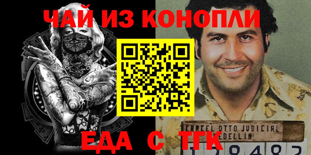 Химки  Cannafood марихуана  Вход с VPN 