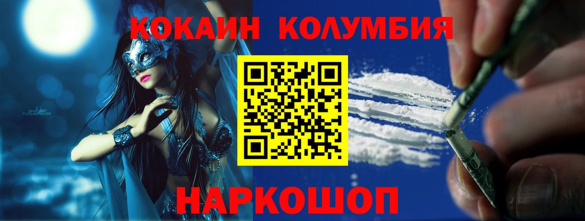 Кокаин 97% Химки