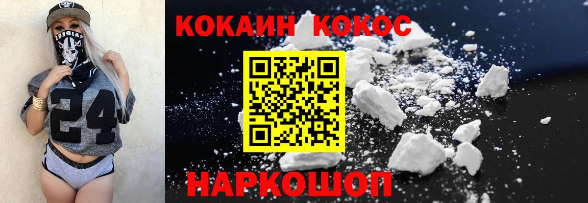 Кокаин Columbia  Cocaine  Химки  Вход с VPN 
