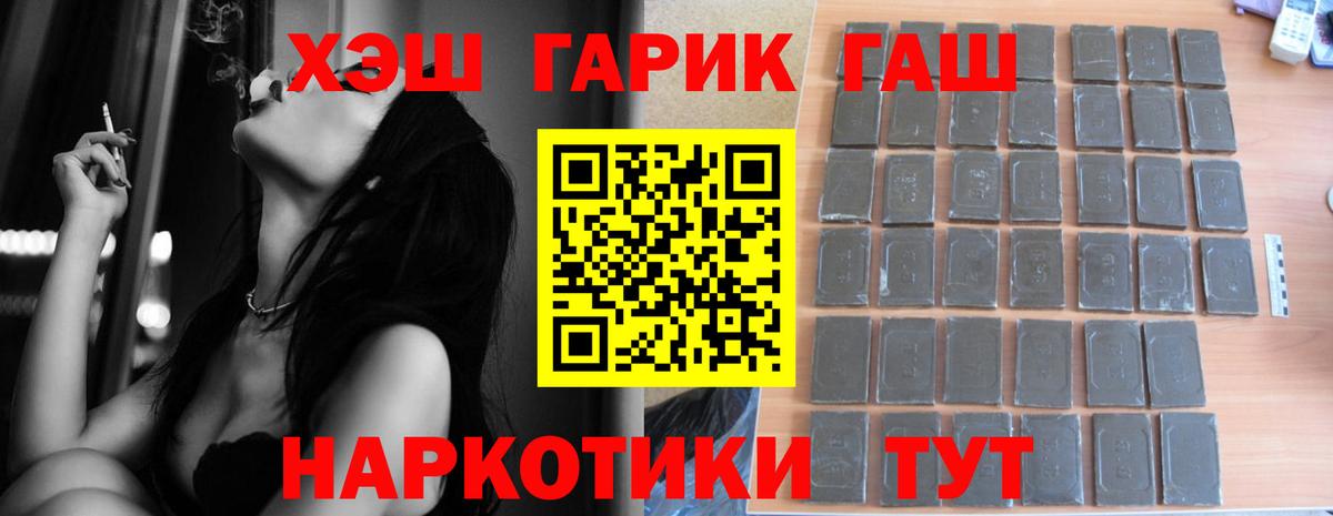 ГАШИШ Premium Химки