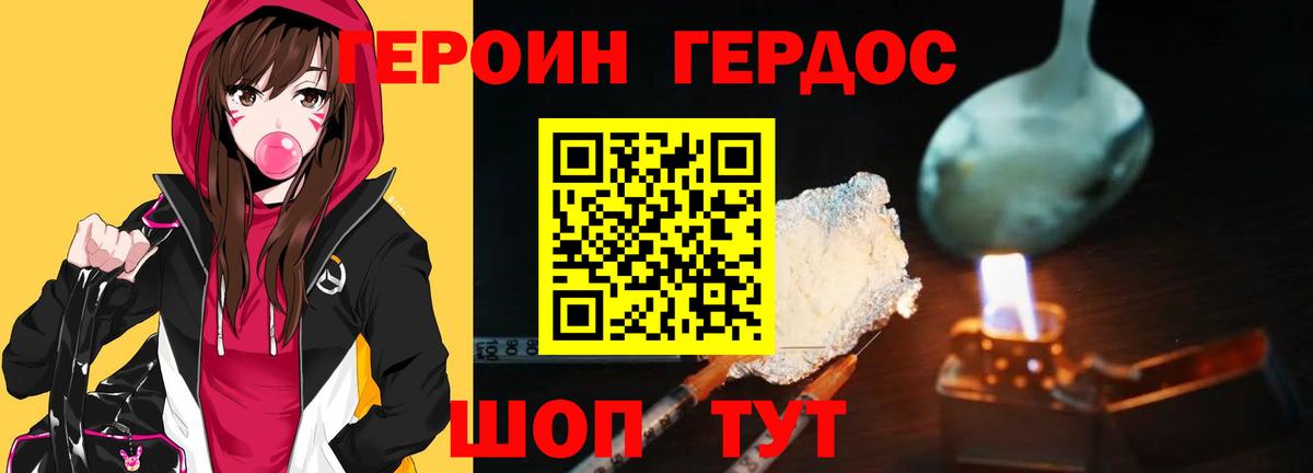 Героин герыч Химки