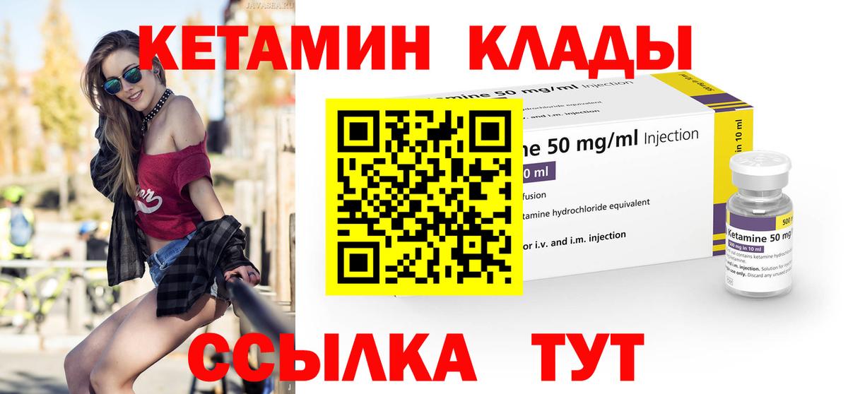 Кетамин ketamine  КЕТАМИН VHQ  Химки  Вход с VPN 