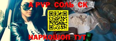 ALPHA PVP Обь