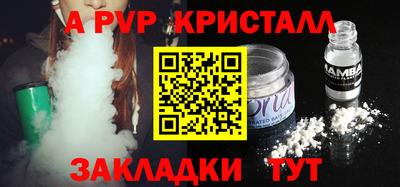 ALPHA PVP Обь