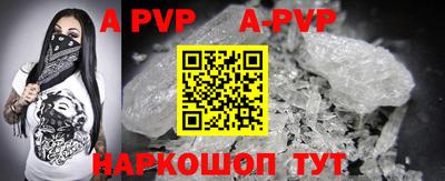 ALPHA PVP Обь