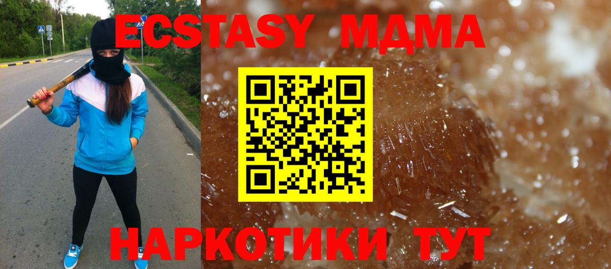 МДМА молли  Вход с VPN  МДМА  МДМА молли  Химки 