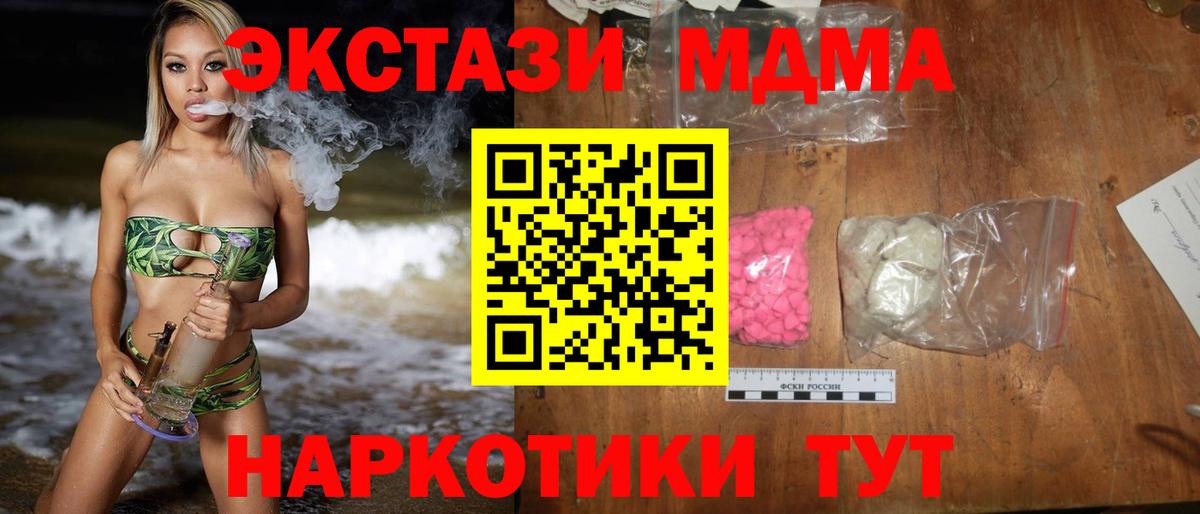 МДМА Molly Химки