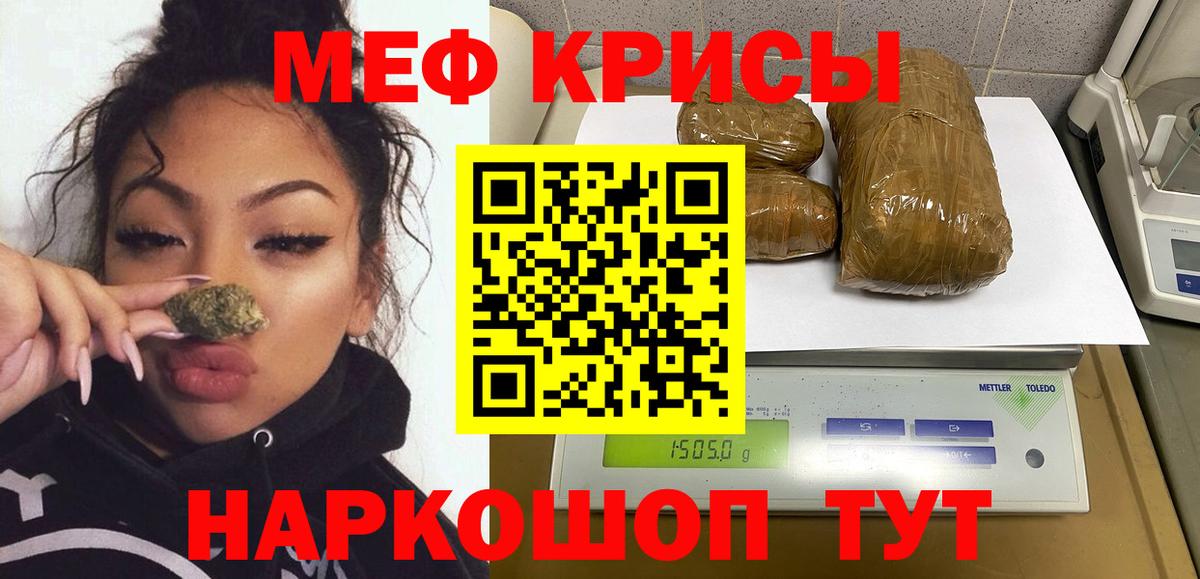 Меф мука Химки