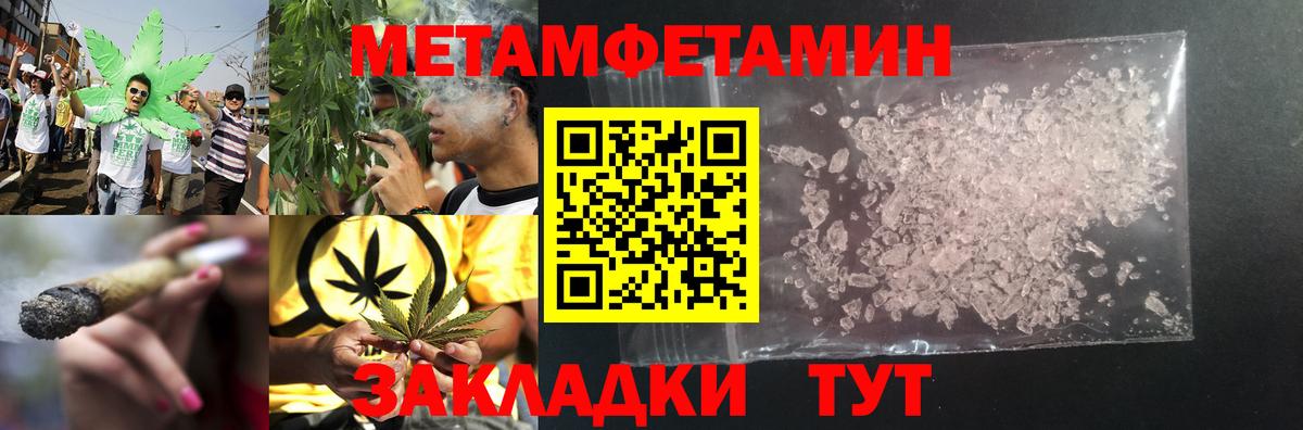 Первитин Methamphetamine Химки